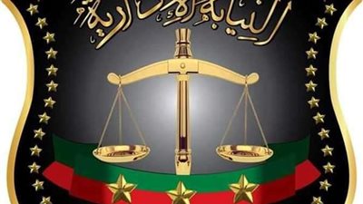 شروط التقديم لوظيفة معاون نيابة إدارية