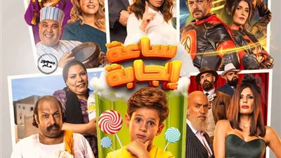 أفلام عيد الفطر 2023.. تعرف على إيرادات 