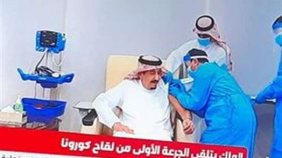 خادم الحرمين الشريفين يتلقى الجرعة الأولى من لقاح كورونا