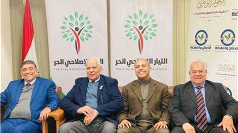 التيار الإصلاحي الحر