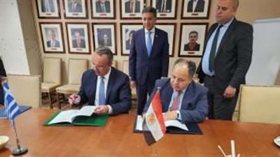 وزير المالية ونظيره اليوناني يوقعان مذكرة تفاهم لأطلاق حوار دوري بين البلدين