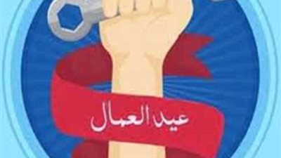 7 أيام.. تعرف على إجازات شهر مايو 2023