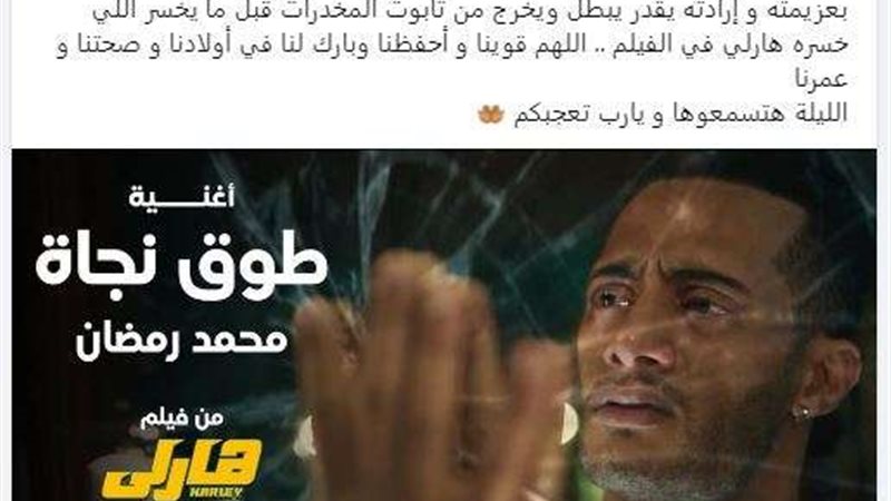 محمد رمضان