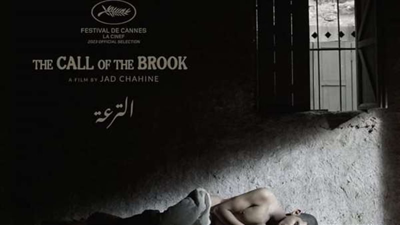 فيلم الترعة
