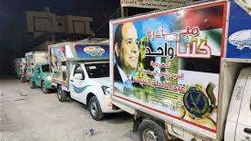 مبادرة كلنا واحد