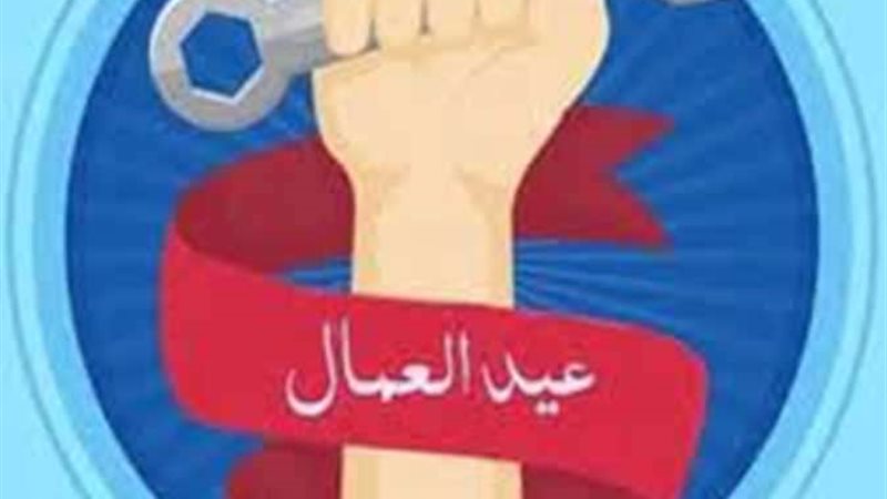 إجازات شهر مايو 2023