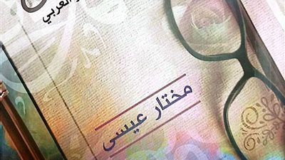 «وردة ونصل.. دراسات في الشعر العربي»..إصدار جديد لهيئة االكتاب
