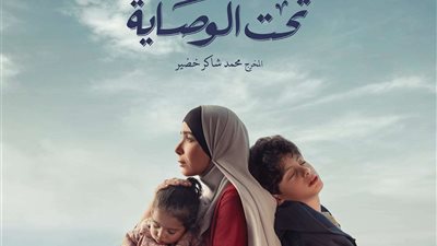 خبيرة أسرية: الولاية والوصاية على الأبناء من حق الزوجة مثل الحضانة