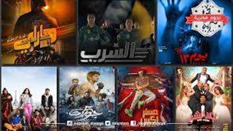 افلام عيد الفطر 2023