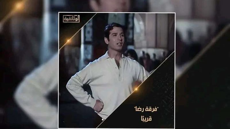فرقة رضا