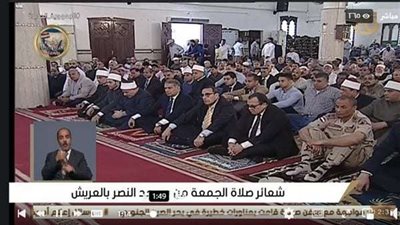 شعائر صلاة الجمعة من مسجد النصر بالعريش