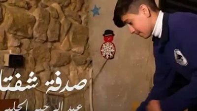 صدفة شفتا.. نجم بلودان ميوزيك يقتحم عالم الأغنية بإطلالة جديدة.. فيديو