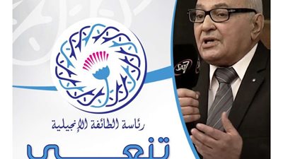 رئيس الإنجيلية ينعى رئيس كنائس الإنجيليين المرحبين