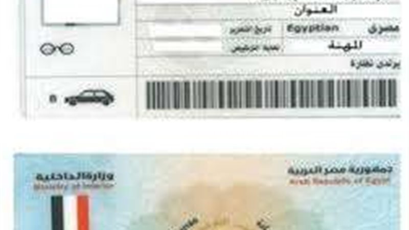 استخرج رخصة القيادة