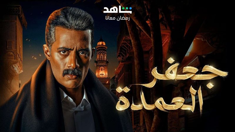 جعفر العمدة
