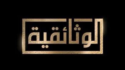 بعد أزمة نتفليكس.. 