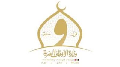 الأوقاف تعلن فتح باب التقدم لمرافقة بعثات الحج 1445هـ