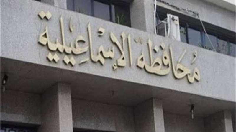 ديوان عام محافظة
