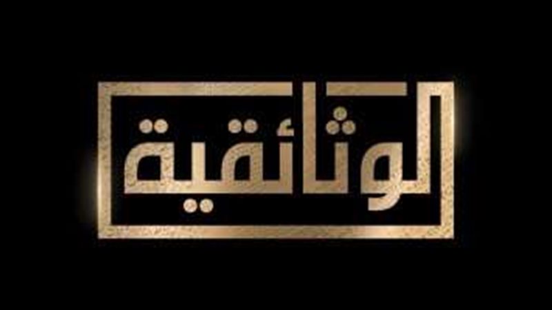 المتحدة تستعد لإنتاج