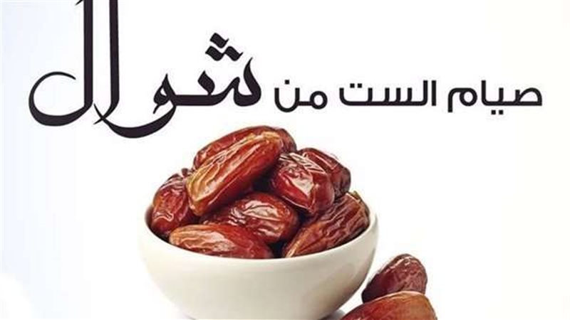 فضل صيام الأيام البيض