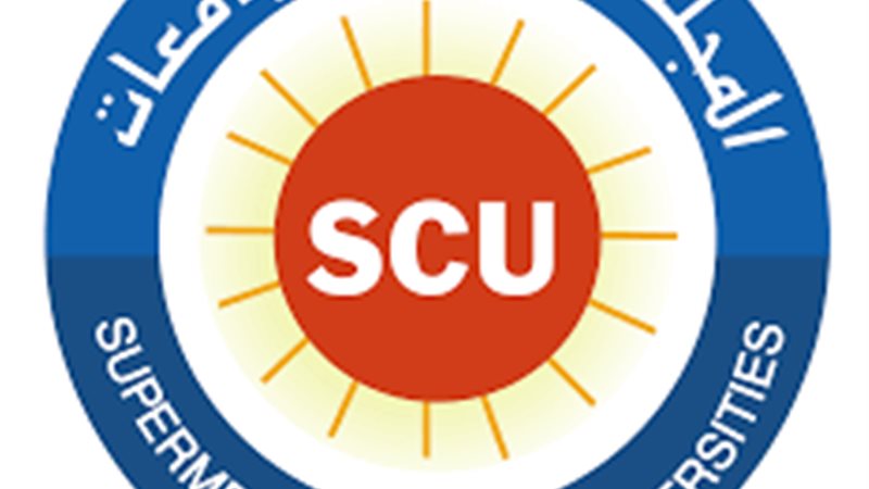 المجلس الأعلى للجامعات