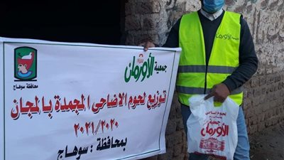 صور | الأورمان تقوم بتوزيع اللحوم المجمدة على الاسر الفقيرة والعمالة غير المنتظمة بسوهاج