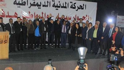 الحركة المدنية الديمقراطية: سنشارك في الجلسة الافتتاحية لـ 