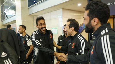 الأهلي يصل مطار القاهرة استعدادًا للسفر إلى الإمارات لخوض مباراة السوبر المصري