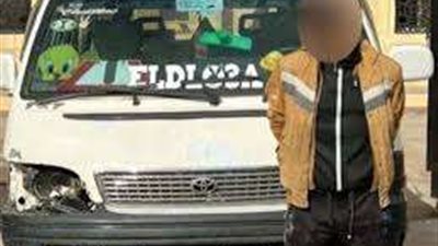 ضبط متهم بحيازة كيلو أيس داخل ميكروباص بالشروق