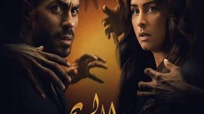 بث مباشر.. مسلسل جمال الحريم الحلقة 29