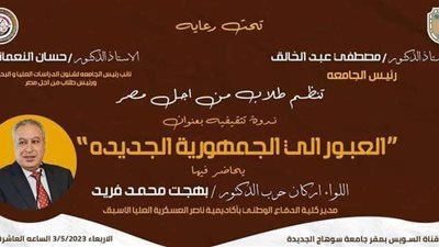 غدًا.. سمير فرج يلقي ندوة عن «مصر ومستقبل حرب أوكرانيا» بجامعة سوهاج