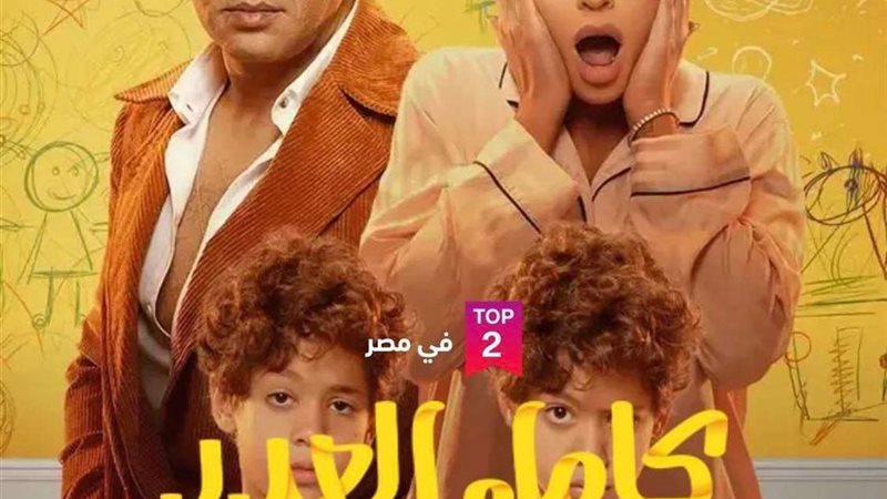 بوستر مسلسل كامل