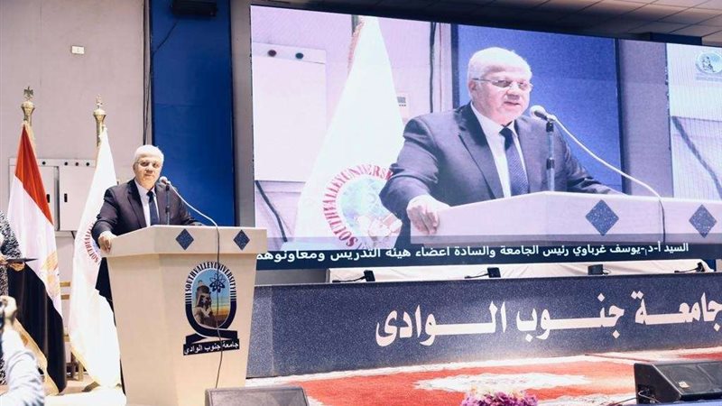 وزير التعليم العالي