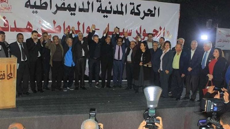 الحركة المدنية الديمقراطية