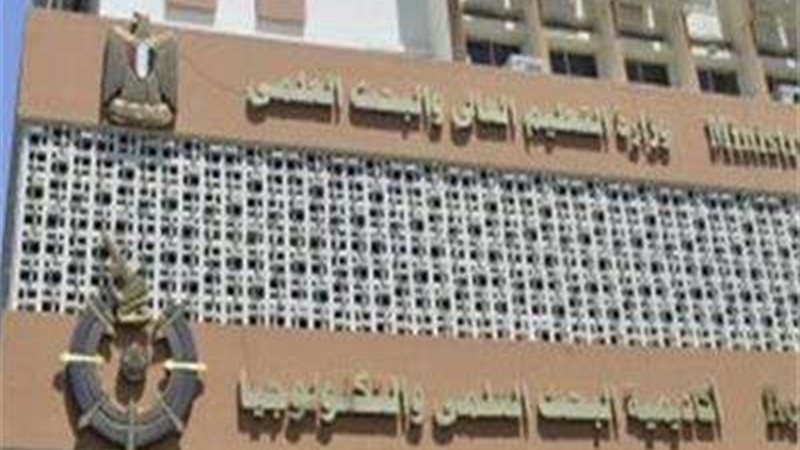أكاديمية البحث العلمي