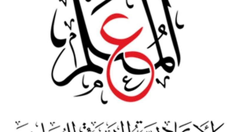 الأكاديمية المهنية