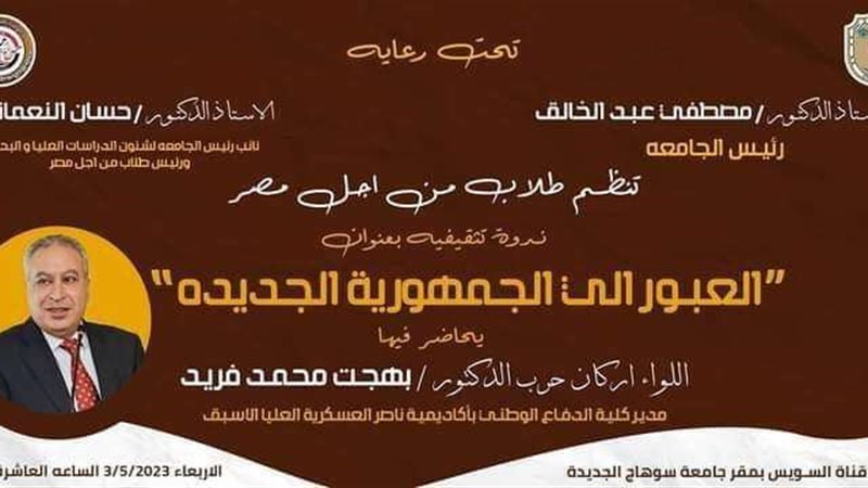 دعوة الحضور