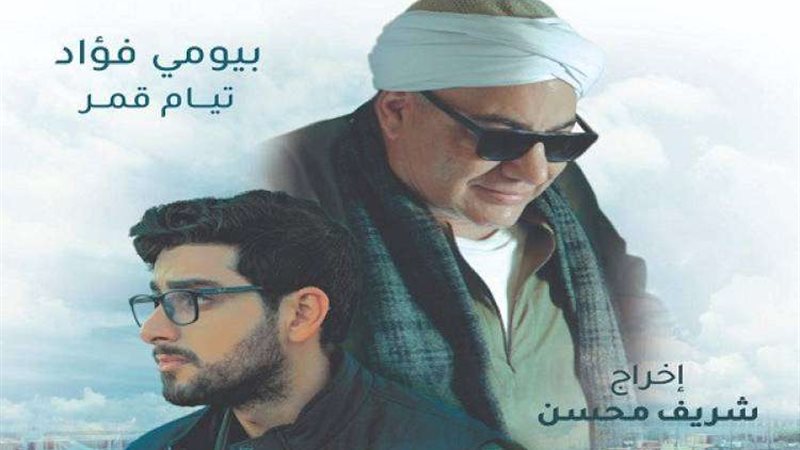 بوستر فيلم الصف الأخير