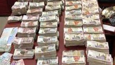الداخلية تضبط شخصين بتهمة غسيل 10 ملايين جنيه بالقاهرة