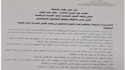 وزير الرياضة: إحالة واقعة نادي الجزيرة للنائب العام واردة