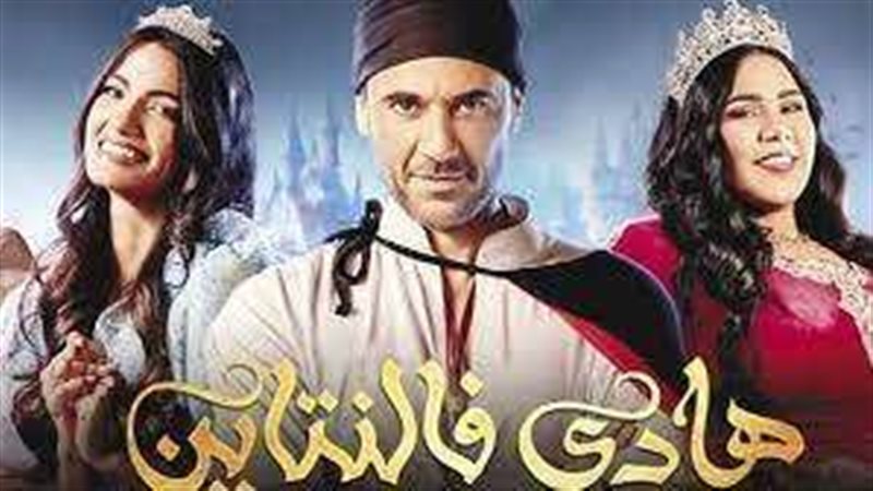 هادي فالنتاين