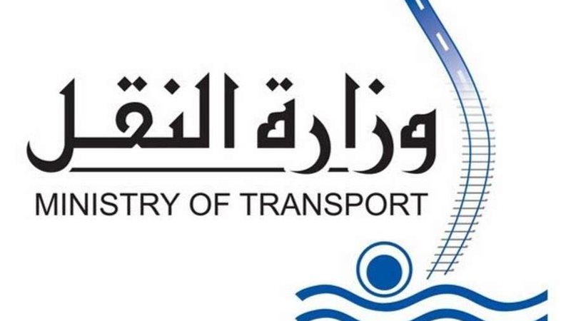 وزارة النقل المصرية