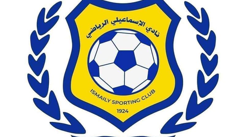 النادي الاسماعيلي