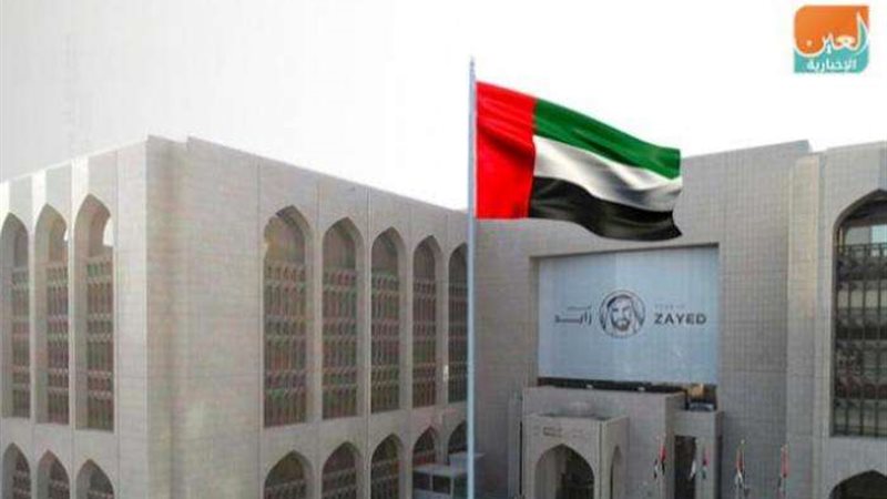 البنك المركزي الإماراتي