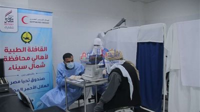 الكشف على نحو 1000 حالة مرضية من خلال الهلال الأحمر وتحيا مصر بشمال سيناء
