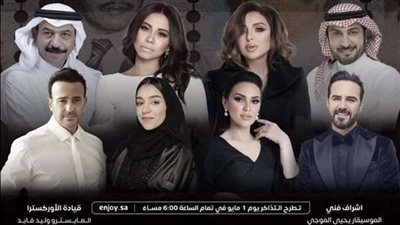 الليلة.. حفل ليلة روائع الموجي على قناة mbc مصر