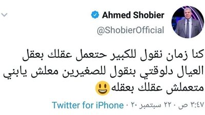 شوبير يكشف عن مفاجأة لجماهير الأهلي خلال أيام