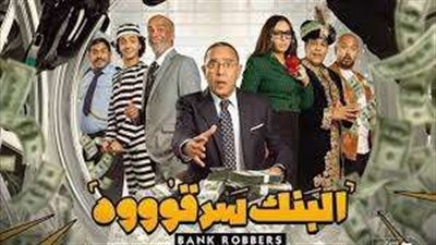 تعرف على ..أسعار تذاكر مسرحية 