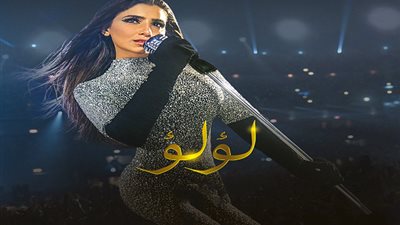 بث مباشر مسلسل لؤلؤ الحلقة 21 .. 