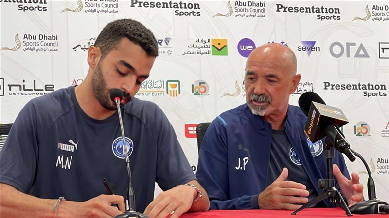 مؤتمر بيراميدز